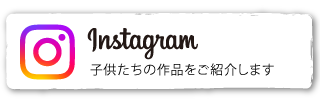 あとりえ うるinstagram